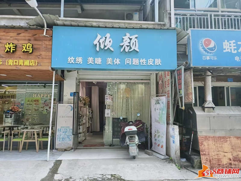 闽侯青口中心小学附近美容店低价急转可空转